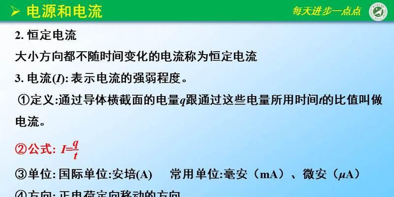 电容决定式的原理及应用（揭秘电容决定式的奥秘及其在现实生活中的应用）