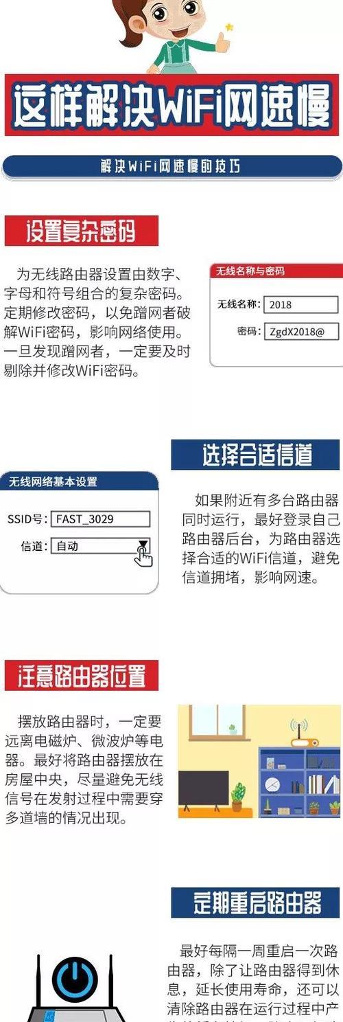 家庭WiFi信号满格但仍卡顿？解决办法大揭秘（探寻家庭WiFi卡顿问题的根源与解决方法，轻松畅享网络世界）