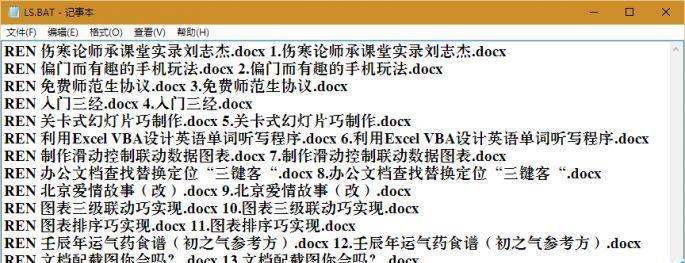 本地账户管理员改名运行（实现用户需求与系统保护的双赢局面）