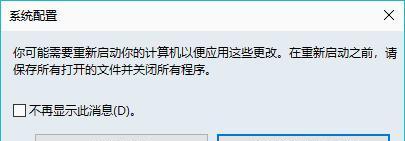 解决电脑应用程序错误的方法（快速修复电脑应用程序错误，避免数据丢失）