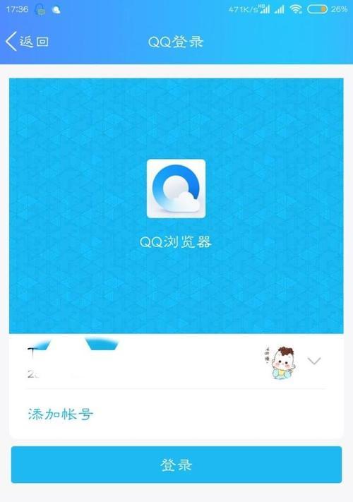 强制解除QQ密保手机会造成的影响（保护用户隐私的重要性及解除QQ密保手机的风险）