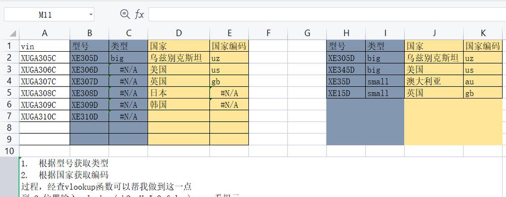 Excel表1和表2数据匹配公式的应用方法（实用技巧助你轻松匹配Excel表1和表2的数据）