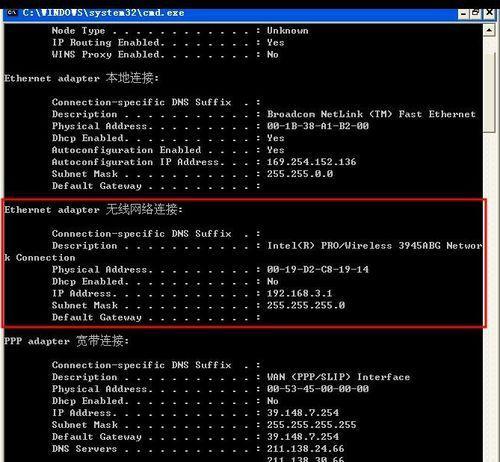 探索CMD指令大全，深入了解IP地址的奥秘（解密CMD指令，发现IP地址隐藏的秘密）