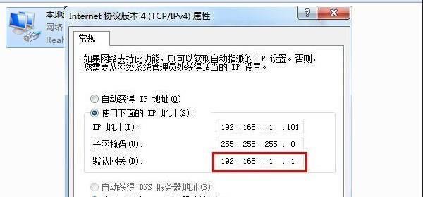 如何正确设置路由器的默认网关（简单步骤帮你解决网络连接问题）