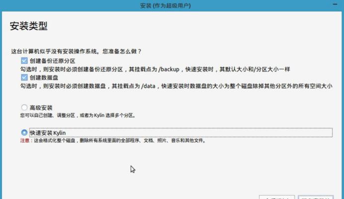 如何移动卡在中间的分区恢复（解决分区恢复中的卡顿问题，让数据恢复更顺利进行）