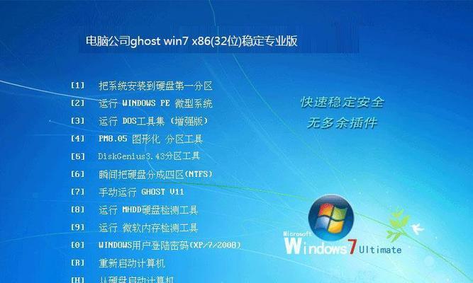 Win7系统教程（详细指导新手使用电脑安装与设置Win7系统，助您轻松上手）