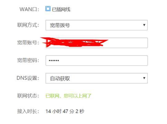 如何设置手机路由器的WiFi密码（简单步骤教你保护无线网络安全）