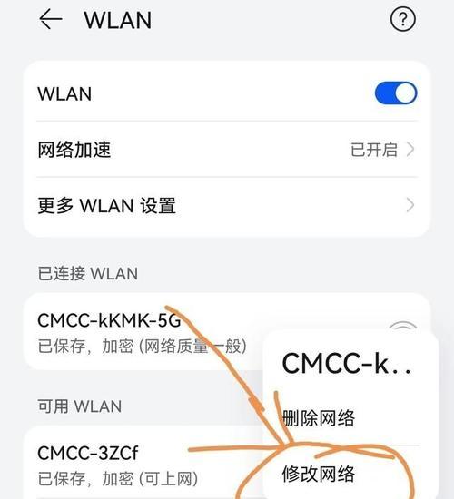 如何设置手机路由器的WiFi密码（简单步骤教你保护无线网络安全）