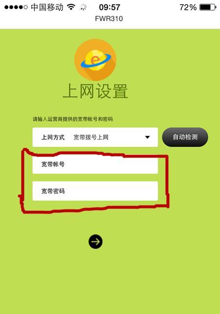 如何设置手机路由器的WiFi密码（简单步骤教你保护无线网络安全）