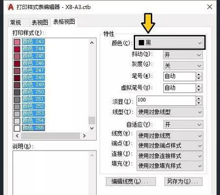 CAD设置线宽快捷键（提高工作效率的小技巧）