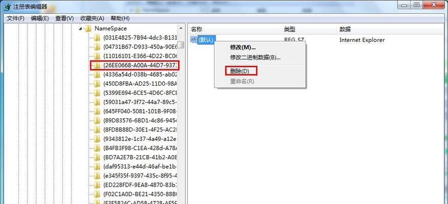 解决Win7桌面IE图标无法删除的问题（Win7桌面IE图标无法删除的原因及解决方法）