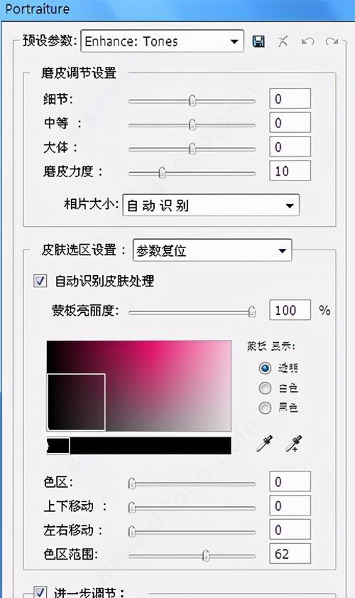 轻松掌握PS软件技巧（简单实用的PS软件使用教程）