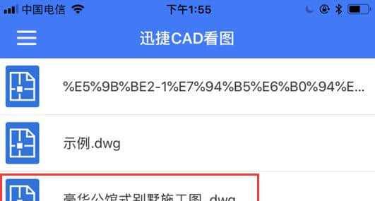 手机轻松浏览DWG文件，让设计更便捷（DWG文件格式如何在手机上观看和编辑？）