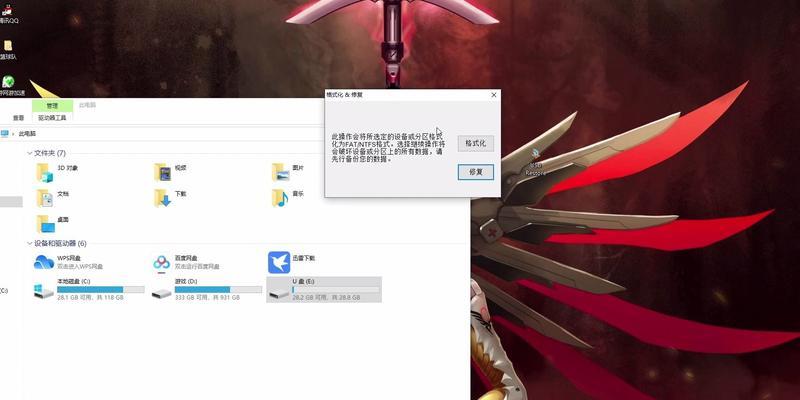 解除U盘写保护状态并进行格式化的方法（一步步教你解决U盘写保护问题，轻松格式化U盘）