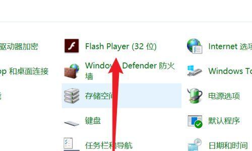 如何安装电脑Flash插件（简单步骤教你轻松安装Flash插件）