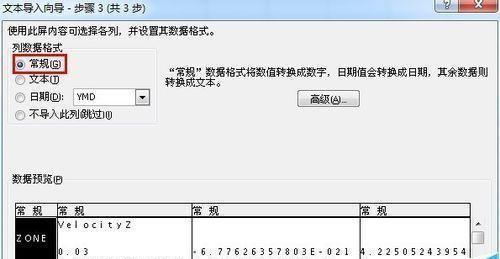 如何打开.dat文件？一步步教你解析.dat文件（学习.dat文件的格式和打开方法，轻松处理数据）