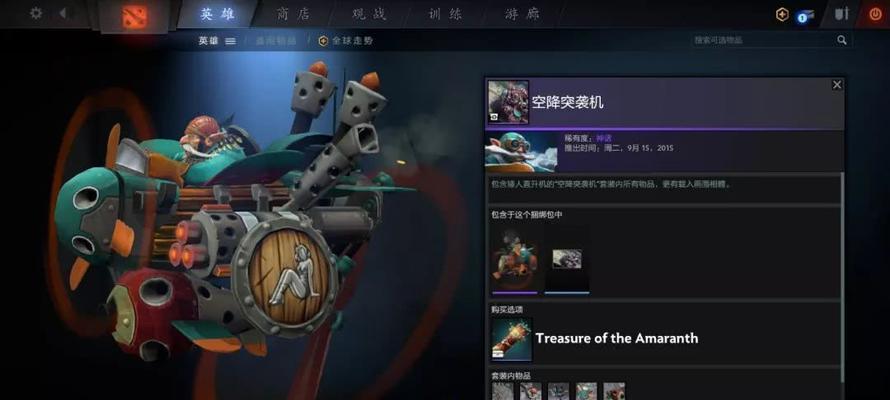 《DOTA中矮人狙击手的最佳出装策略》（精准射手，致胜无忧）