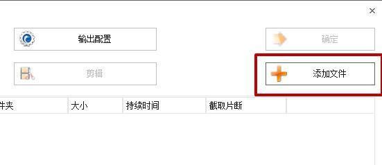 视频格式转换工厂的使用指南（快速、方便、高质量转换视频格式的利器）