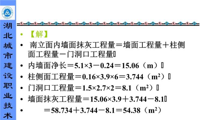 工程量计算软件（探究工程量计算软件的应用及其优势）