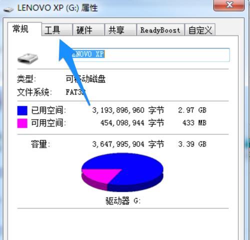 如何恢复被删除的U盘文件内容（有效方法教你快速找回丢失数据）