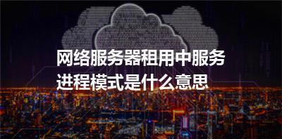 探究性价比高的云主机选择（了解云主机市场上价格实惠且功能强大的主要选择）