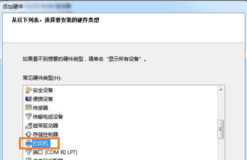 如何安装网络打印机驱动（简单步骤教你成功安装网络打印机驱动）