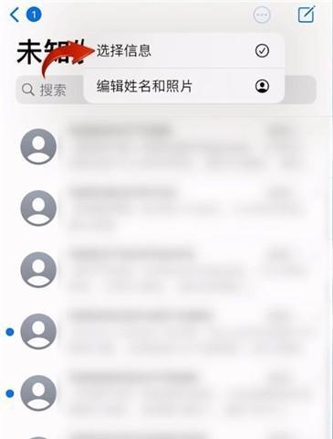 iPhone全选照片快捷键的便捷之道（iPhone全选照片功能如何提升效率？）