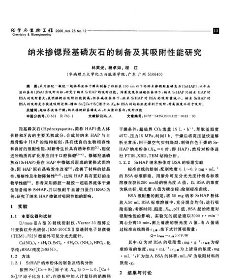 纳米与米的换算关系及应用（纳米与米之间的转换、计量学中的应用以及实际生活中的例子）