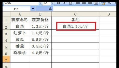 多个Excel表格合并的实用技巧（简单操作教程及提高工作效率的关键步骤）