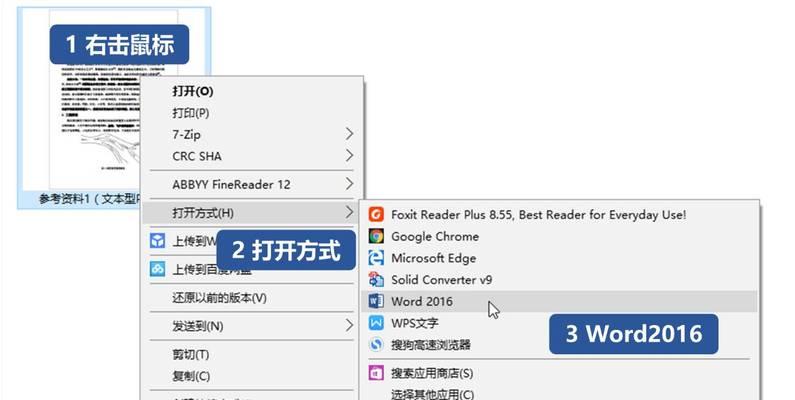 免费将Word文档转换为PDF的方法（简单、快捷、免费的Word转PDF工具推荐）