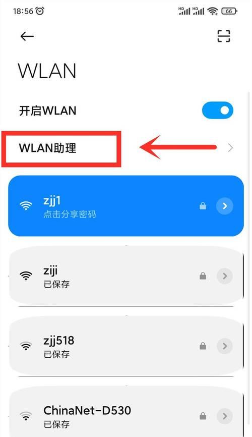 解决Wi-Fi连接但无法上网的问题（如何排除Wi-Fi连接问题，恢复上网功能）