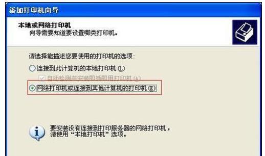 如何正确安装电脑打印机驱动程序（以步骤指导您完成电脑打印机驱动程序的安装）