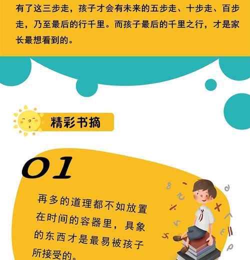 探究孩子学习不好的原因（从多个角度分析孩子学习不好的原因及解决方法）