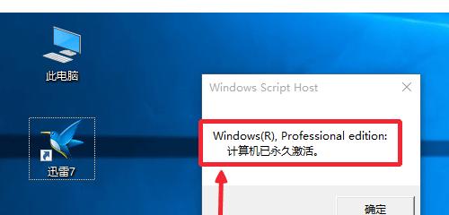 如何解决Windows7非正版副本问题（有效解决Windows7非正版副本激活的方法）