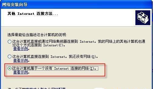 如何将一台计算机添加到工作组中（简单操作教程，快速实现网络共享）