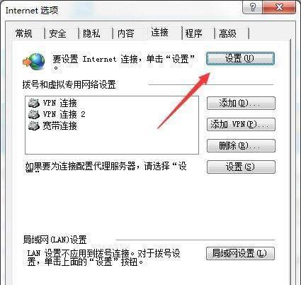 解决无Internet4和6访问权限的方法（使用其他网络连接方式的解决方案）