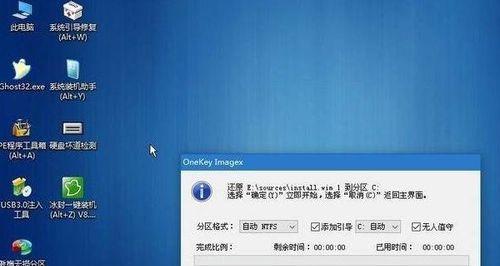 制作U盘启动盘Win7的步骤及所需时间