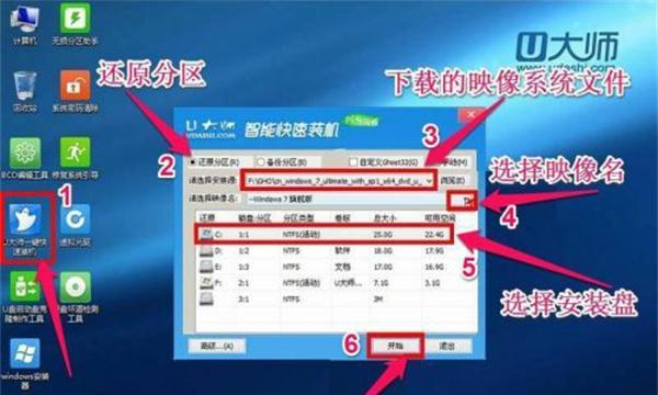 制作U盘启动盘Win7的步骤及所需时间