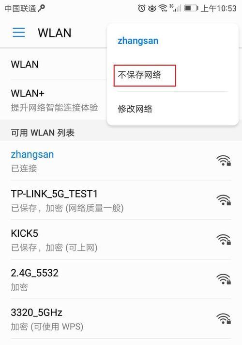 如何安全地修改WiFi密码（简单易行的方法帮你保护网络安全）