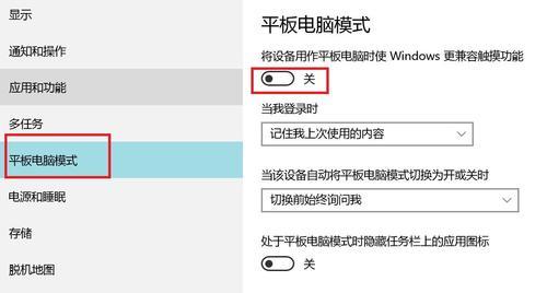 Win10自由截屏（探索Win10自由截屏功能，个性化保存你的主题图片）