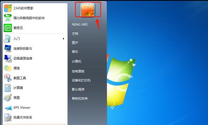 忘记Windows7开机密码？教你轻松应对！（从容解决Windows7忘记开机密码的方法，让你恢复使用电脑！）