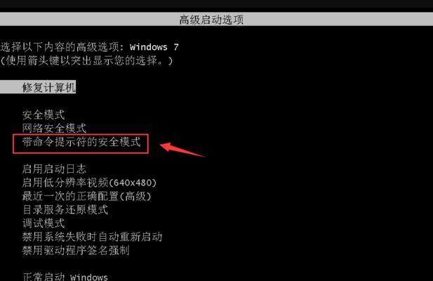 忘记Windows7开机密码？教你轻松应对！（从容解决Windows7忘记开机密码的方法，让你恢复使用电脑！）