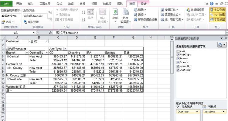 学习Excel数据透视表的完全指南（掌握Excel数据透视表的技巧和应用）