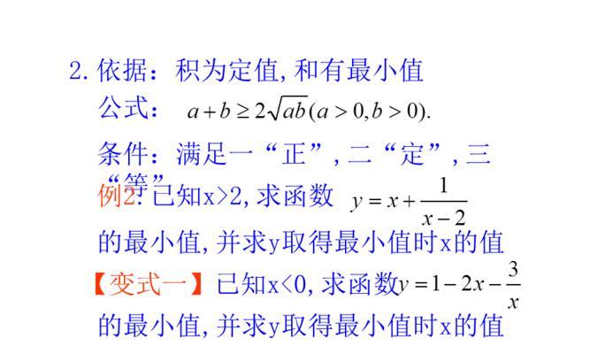 探究电脑函数最大值最小值公式（基于数学模型的函数极值计算方法及应用）