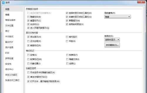 利用PDF编辑器修改文件内容的方法（一步步教你如何使用PDF编辑器修改PDF文件）