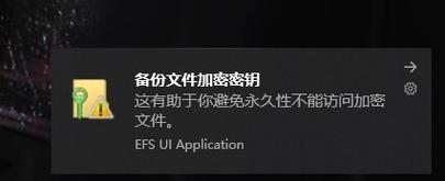 电脑文件夹加密技术——保护你的个人隐私（如何使用电脑文件夹加密功能，确保文件安全？）