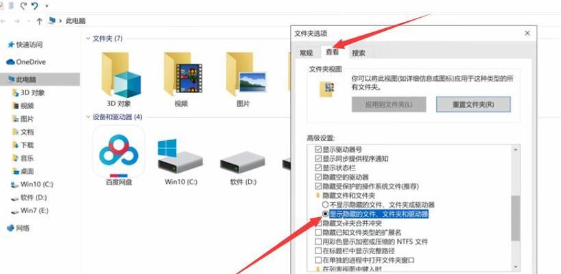 电脑文件夹加密技术——保护你的个人隐私（如何使用电脑文件夹加密功能，确保文件安全？）