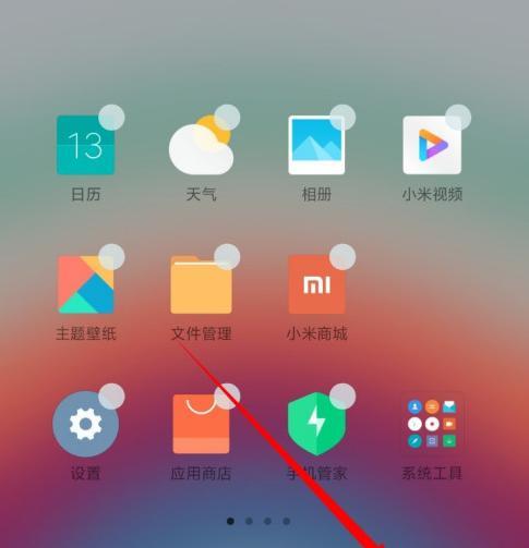 小米手机桌面图标隐藏教程（如何在小米手机上隐藏桌面图标，保护个人隐私）
