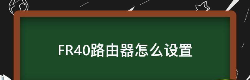 解析路由器延迟问题（深入了解路由器延迟的原因与解决方案）