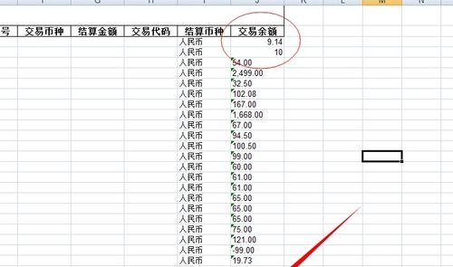 新手如何利用表格进行算账（轻松实现财务管理的有效方法）